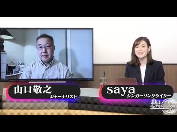 2025/0122 山口インテリジェンスアイ有料放送部分_01_02_03_限定配信