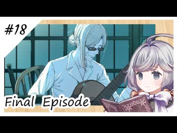 #18【地の文読みますね】everlasting flowers実況してみました