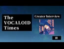 The VOCALOID Times Creater Interview 錦