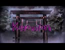 部屋から出てはならない【籠と鳥 -kago to torii- 体験版】フリーホラーゲーム実況