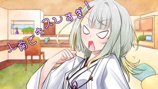 ことのはさんちの日常『人前でキスしすぎ！』編【えーあいぼいす劇場】