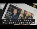 ファウチへの恩赦は無効、ピーター・ダザックも不可