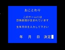 深夜放送の恐怖【PSA】