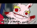 《無色実況》【8年ぶりにもう一度】｢死ニ方ノ選ビ方」part3