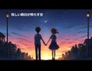 【グルーヴ狂信団】Dream Life feat.初音ミク