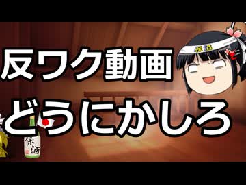 反ワク動画多いねぇ。コロナもちと振り返るか。