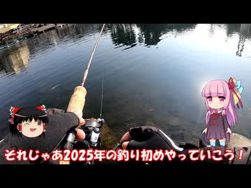 琴葉姉妹と行く釣行記録（釣り堀編part31）