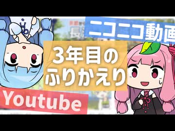 3年目も動画投稿どうだった？