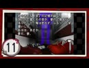 実況 ◇ 19時03分 上野発夜光列車 ◇ 第11幕