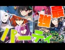 #15 おわかりいただけただろうか【FGO】【育て！マイ・リトル・ドラゴン～鱗ある者たちの見る幻想～】