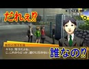学園RPGの最高潮。センスバリバリ青春学園RPG[ペルソナ4 ザ・ゴールデン]を実況プレイ3