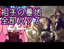 【MTGA】帰ってきたクソデッカー茜ちゃん その543【ボイスロイド実況】