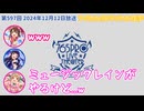 【ミリラジ切り抜き】アイドルよりアイドルな源P