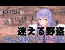 【kenshi】ディアちゃんの野盗救済のススメ