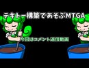 【対戦は無し】前回までの動画のコメントに返信するずんだもん【反省】