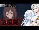 【VOICEVOX実況】WhiteCULと行く楽しい納税生活2 #9【救国のスネジンカ】