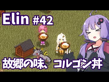 【Elin】ニュートラルペイシェントゆかり Part42