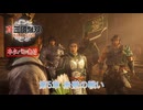【真・三國無双 ORIGINS】第5章 赤壁の戦い(劉備ルート 11) Part 50【ネタばれあり】