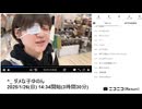 【実験機能の左右反転を使用】【ゆのんちゃん】「^_ ダメな子ゆのん」　①【2025/1/26】【第332回】