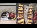 ファミリーマートの２種のしっとりロールを食べました。 #ファミリーマート　#しっとり　#ロール