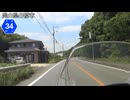 【バイク車載】岡山県道34号線(笠岡～井原)