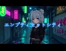 エンプティセットシティ / neon feat. 小春六花