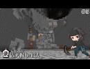 蔵入り刀の露天掘り生活＃5