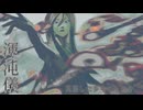 渾沌儀 - V3lily