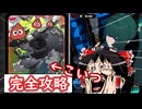 【ゼンゼロ】要警戒・デッドエンドブッチャーを攻略してみた！！【ゆっくり実況】