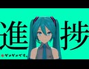 【MMD】進捗ダメダメです。【言質】