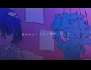 しょこれいと　［可不］　MusicVideo