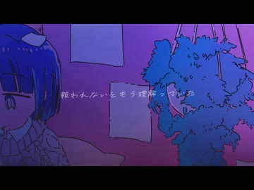 しょこれいと　［可不］　MusicVideo