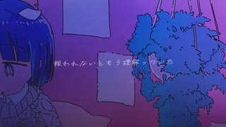 しょこれいと　［可不］　MusicVideo
