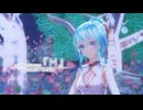 【MMD】【初音ミク】M[TDA Miku and Luka (Porcelain)]
