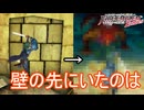 壁を壊した先になんか待ち構えてました　ファイアーエムブレムEchoesもうひとりの英雄王Part71