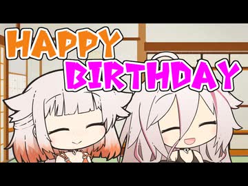 誕生日の日【VOICEROID劇場】