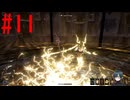 【実況】常に死と隣り合わせの過酷な世界を生き抜く【Outward Definitive Edition】part11