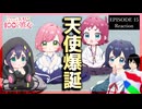 君のことが大大大大大好きな100人の彼女 15話(2期3話) リアクション｜アニメ同時視聴【997】