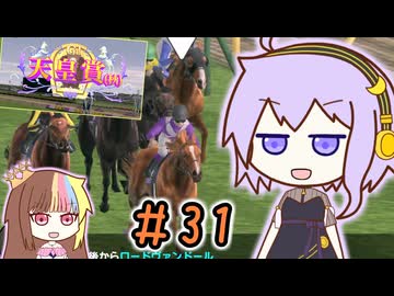 馬主のゆかりさん part31【ダビスタswitch】