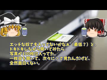 【怖い話】拾った携帯電話【ゆっくり解説】13