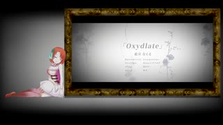 【戯白メリー】Oxydlate【UTAUカバー】