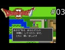 ちゃんと着てるから大丈夫！【SFC版ドラゴンクエストII 実況プレイ】part3