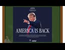 トランプの隠れ多極主義  / 田中宇の國際ニュース解説（令和七(2025)年一月二十五日）