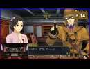 #14 大逆転裁判 成歩堂龍ノ介の冒險【女性実況】【NSW】