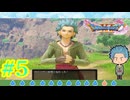 【ザル門番を突破せよ】『DARAGONQUEST XI 過ぎ去りし時を求めて』如晴実況!#5