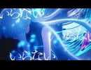 「罪と罰(Reloaded)」歌ってみた【文花】