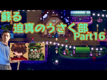 蘇る迫真のうさく部 無人島サバイバルの裏技 Part16