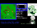 【Ultima V】010_ダンジョンアタック！