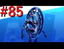 【P3R】ゼロから始めるペルソナ3リロード part85【完全初見実況】