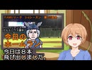 PIKARIリーグ　3rdシーズン　今日のホームラン　第135試合